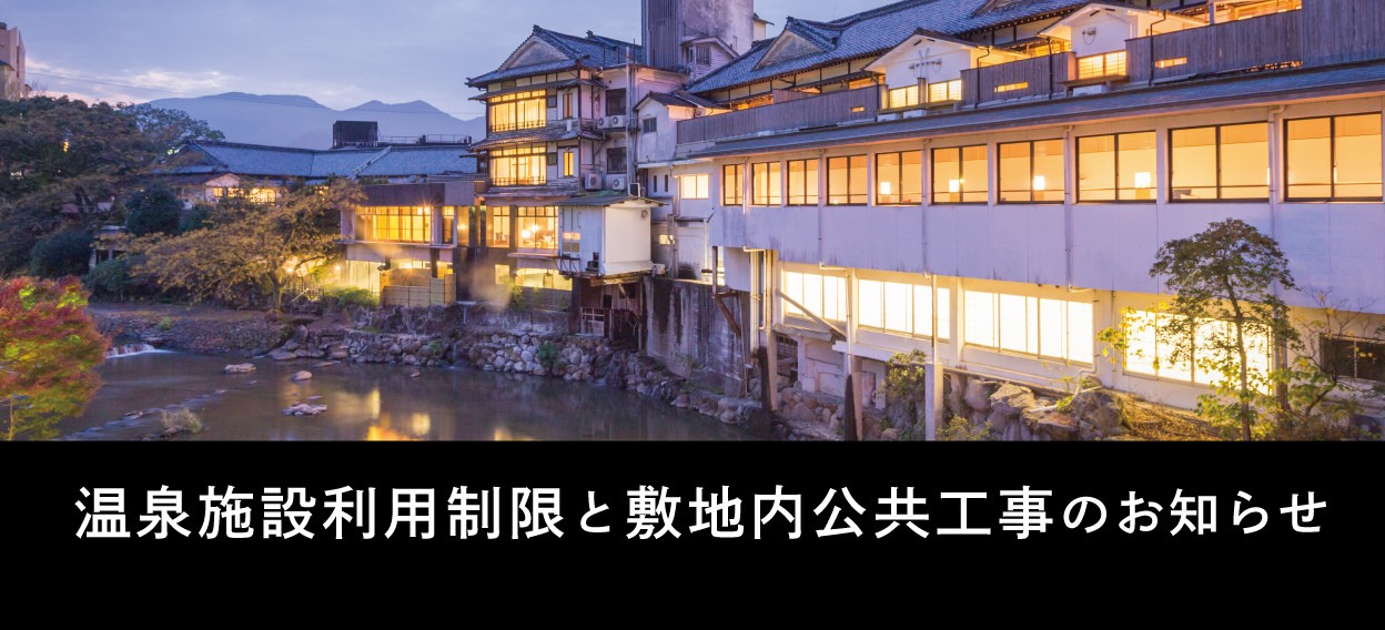 護岸工事お知らせバナー